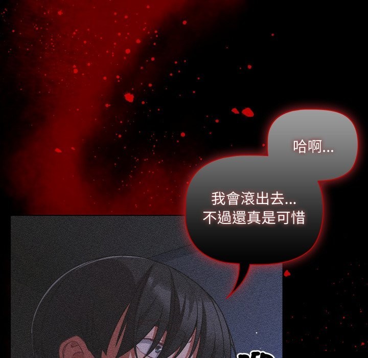 幸福來得太突然，第65話，第 125 页