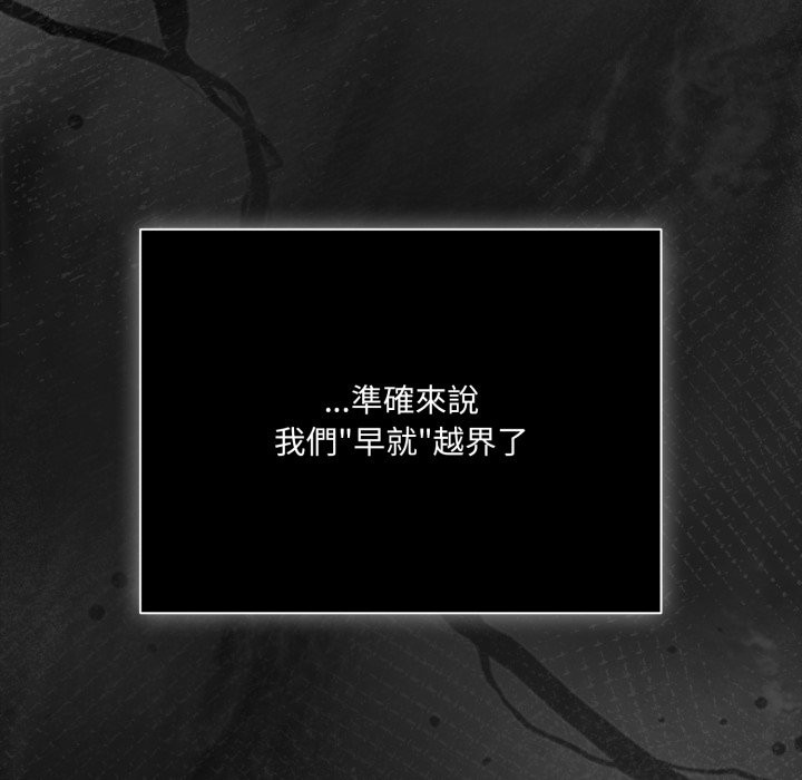 幸福來得太突然，第65話，第 106 页