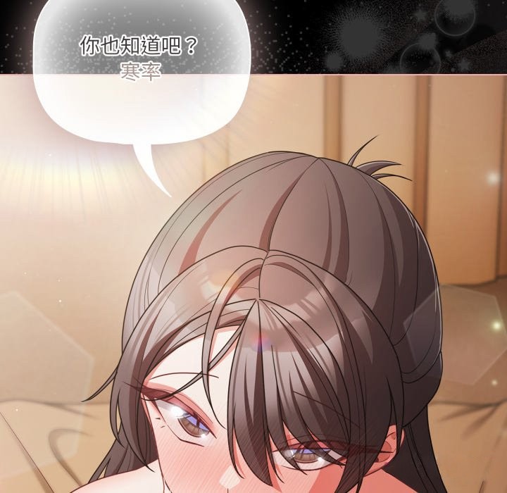 幸福來得太突然，第65話，第 159 页
