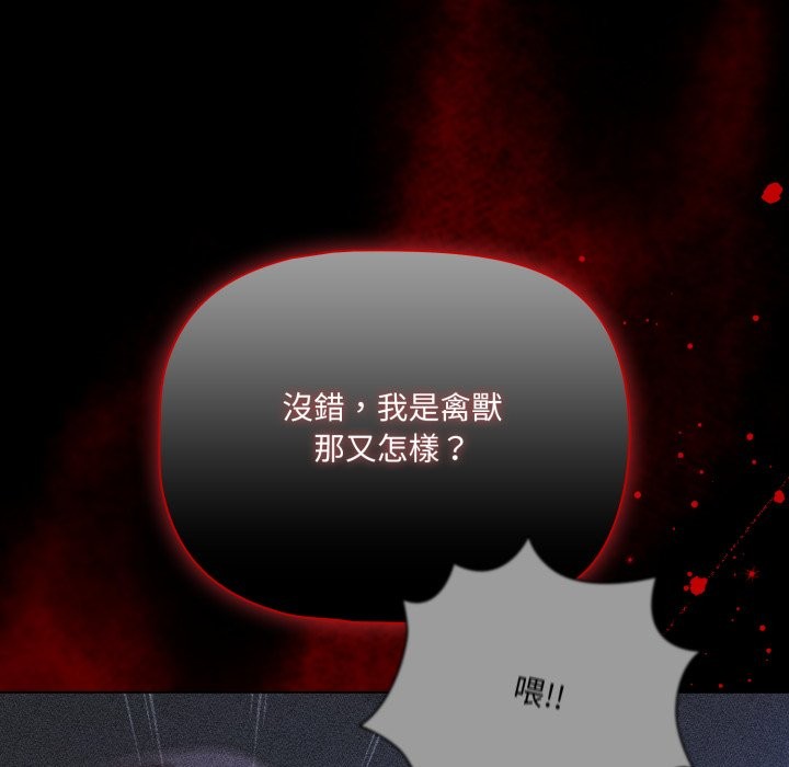 幸福來得太突然，第65話，第 122 页