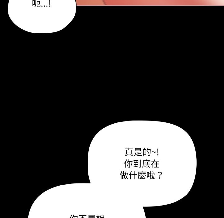 幸福來得太突然，第65話，第 69 页