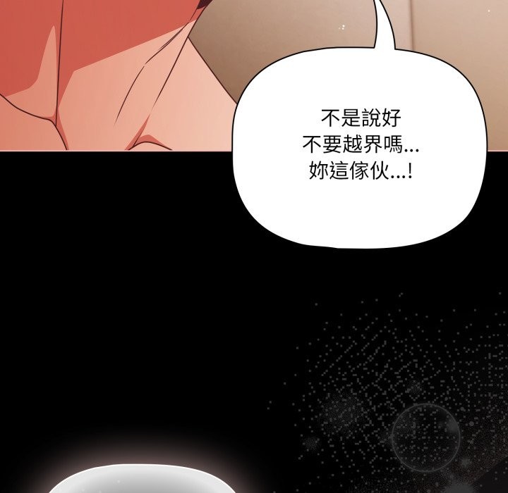 幸福來得太突然，第65話，第 158 页