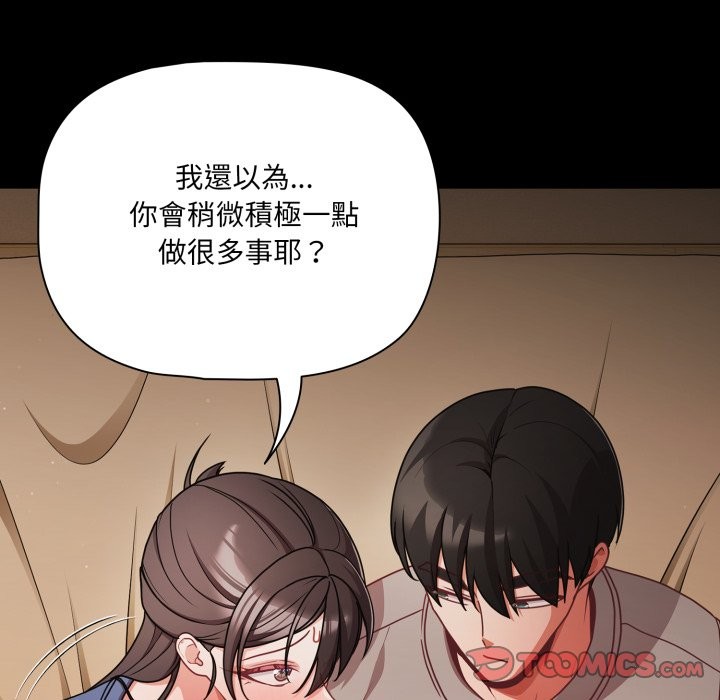 幸福來得太突然，第65話，第 21 页