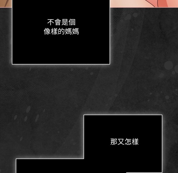 幸福來得太突然，第65話，第 65 页