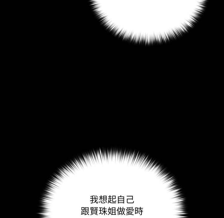 幸福來得太突然，第65話，第 8 页