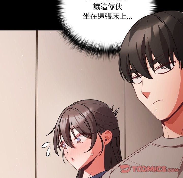 幸福來得太突然，第65話，第 12 页