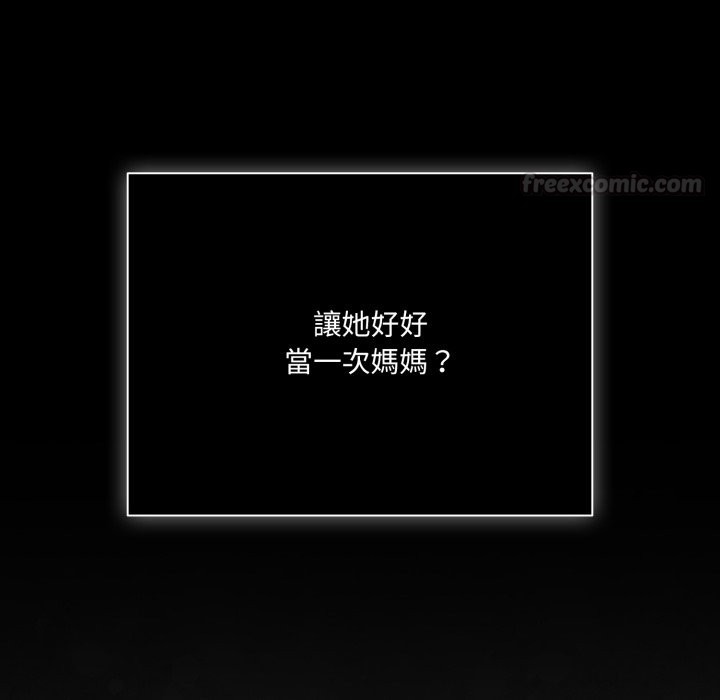 幸福來得太突然，第65話，第 60 页