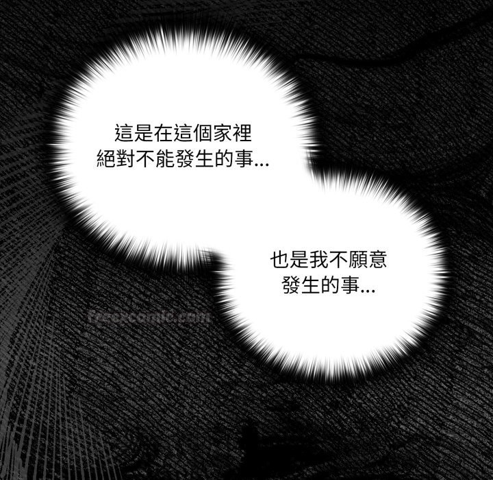 幸福來得太突然，第65話，第 15 页