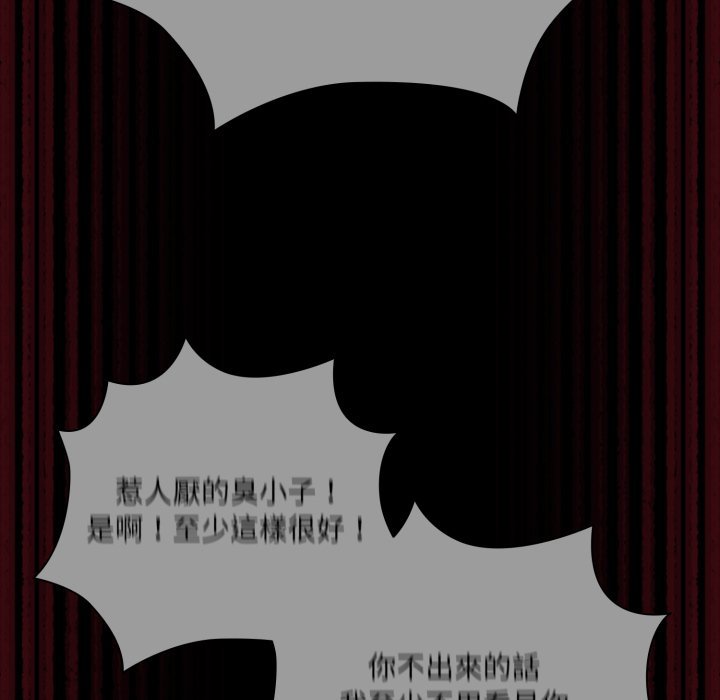 幸福來得太突然，第66話，第 123 页
