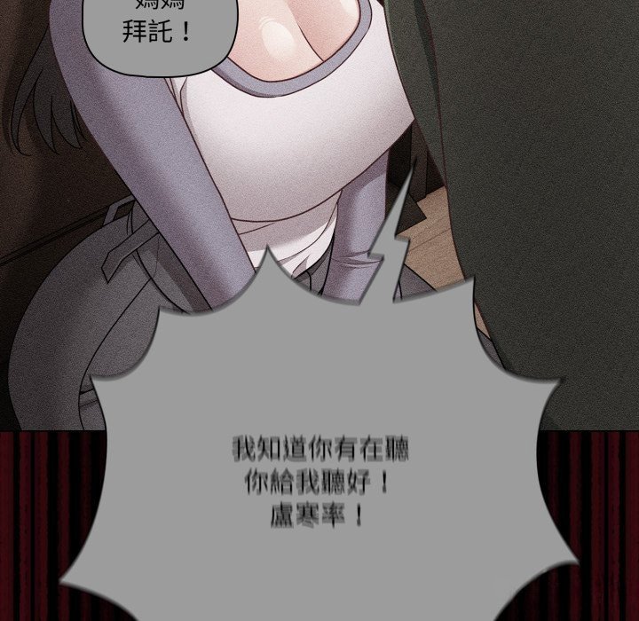 幸福來得太突然，第66話，第 125 页