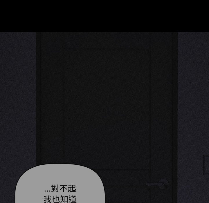 幸福來得太突然，第66話，第 106 页
