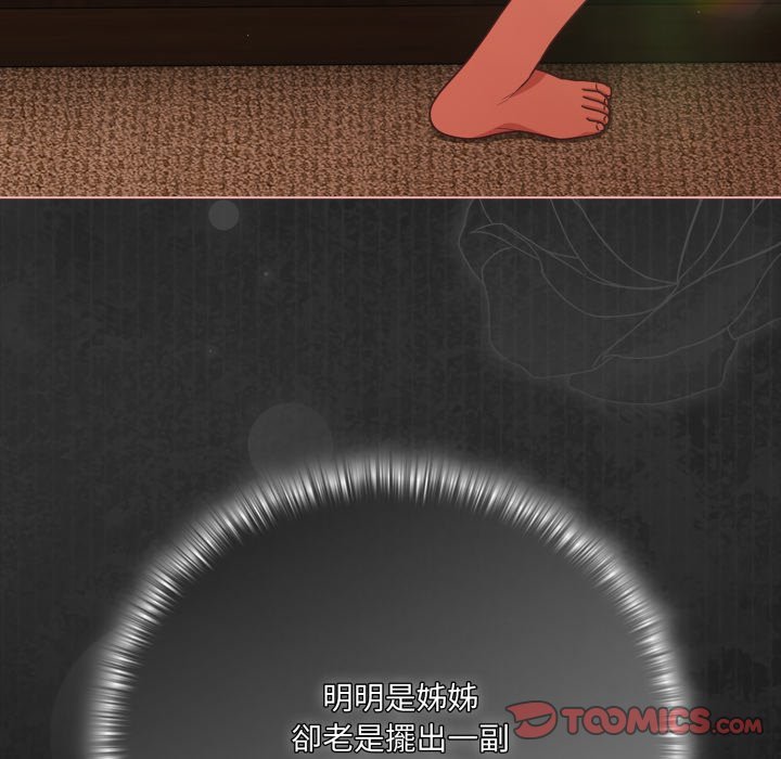 幸福來得太突然，第66話，第 44 页