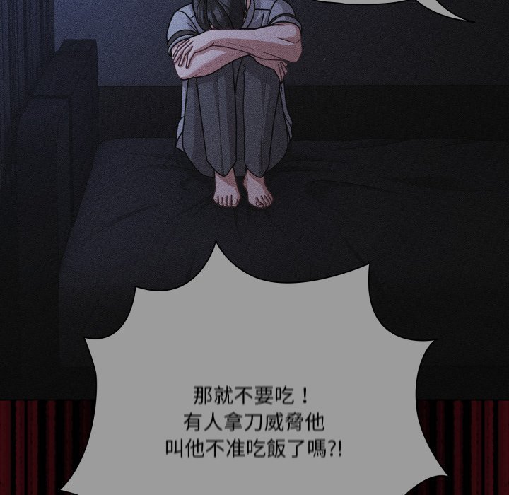 幸福來得太突然，第66話，第 122 页