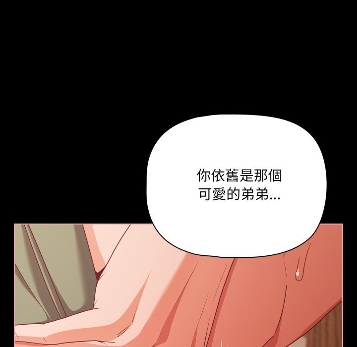 幸福來得太突然，第66話，第 95 页