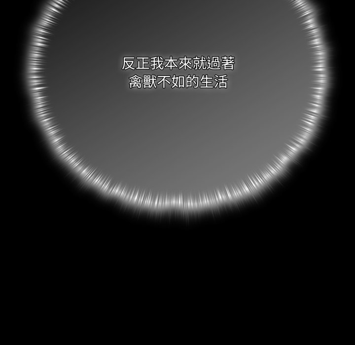 幸福來得太突然，第66話，第 21 页