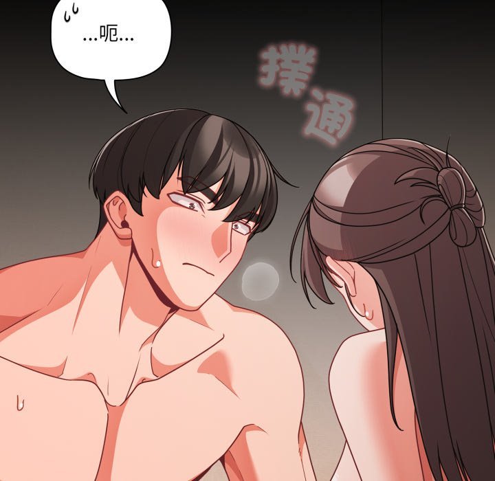 幸福來得太突然，第66話，第 8 页