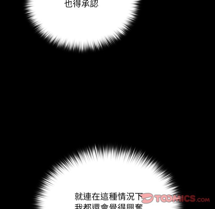 幸福來得太突然，第66話，第 12 页