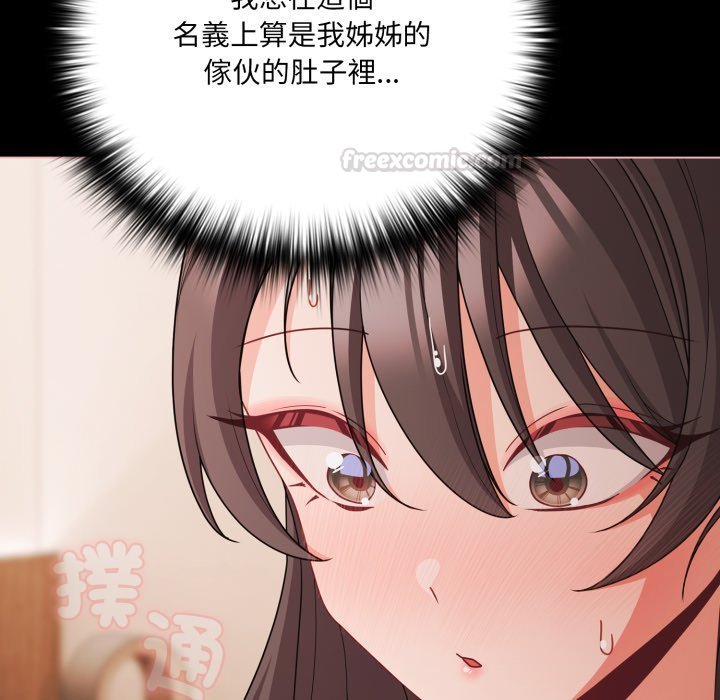 幸福來得太突然，第66話，第 15 页
