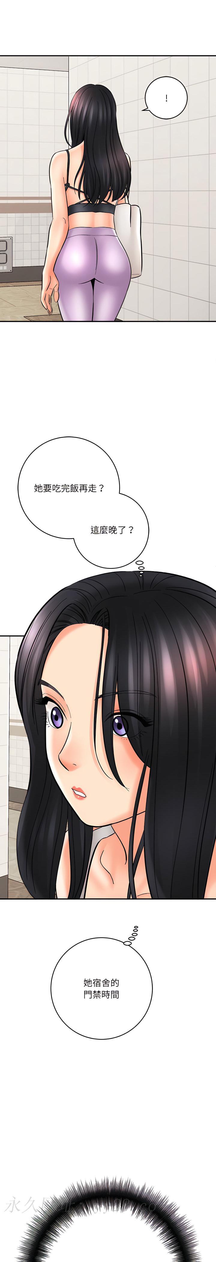 愛上助手，第9章，第 34 页