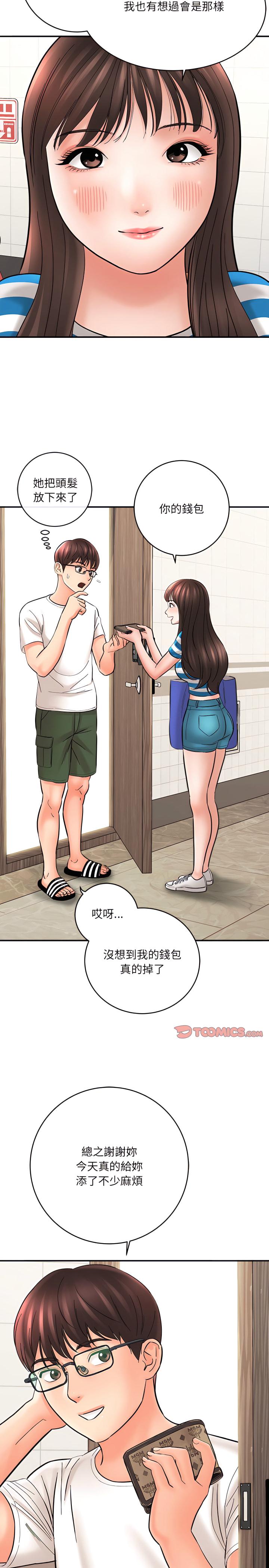 愛上助手，第9章，第 15 页