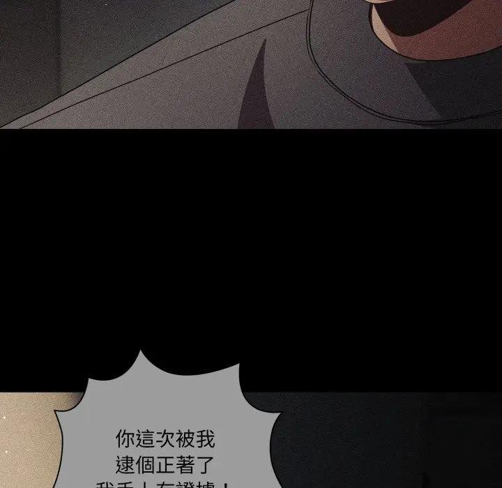 幸福來得太突然，第67話，第 122 页