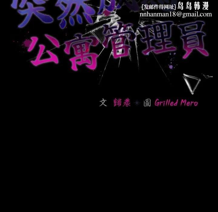 幸福來得太突然，第67話，第 95 页
