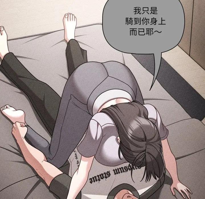 幸福來得太突然，第67話，第 22 页