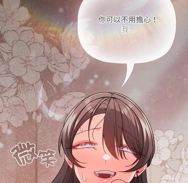 幸福來得太突然，第67話，第 184 页