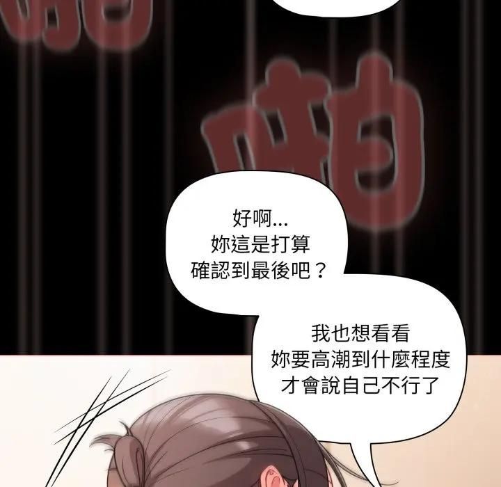 幸福來得太突然，第68話，第 34 页