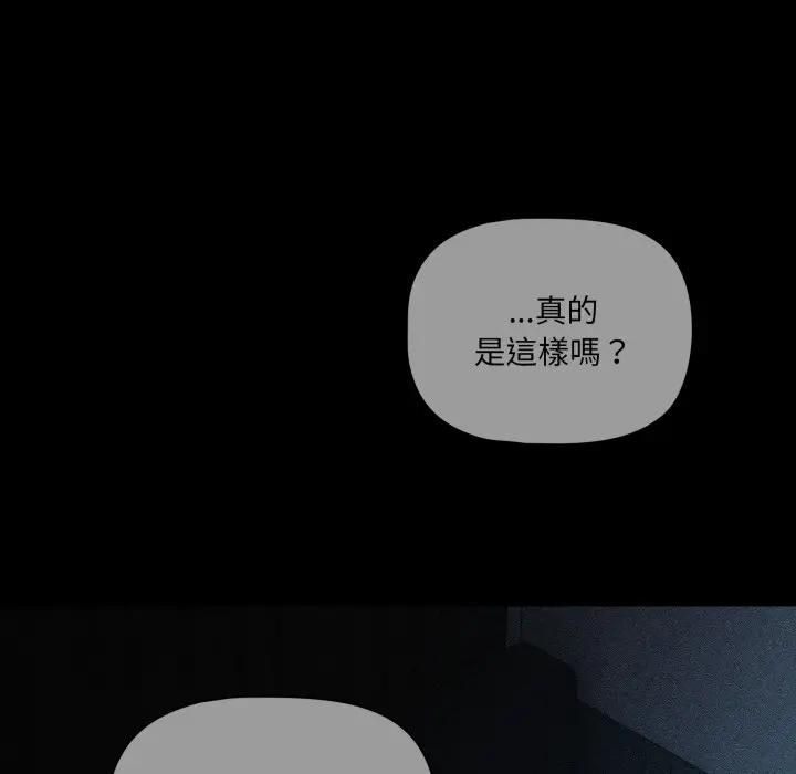 幸福來得太突然，第68話，第 123 页
