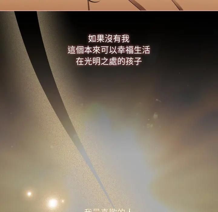 幸福來得太突然，第68話，第 159 页