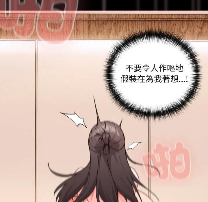 幸福來得太突然，第68話，第 52 页