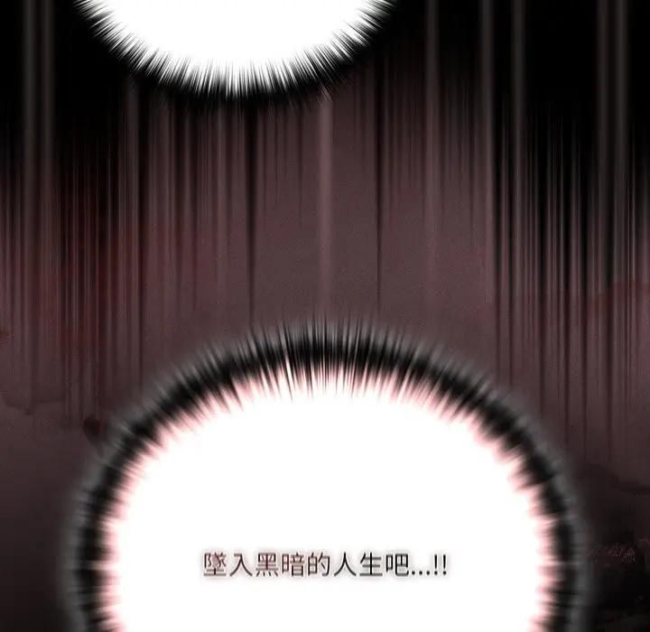 幸福來得太突然，第68話，第 60 页