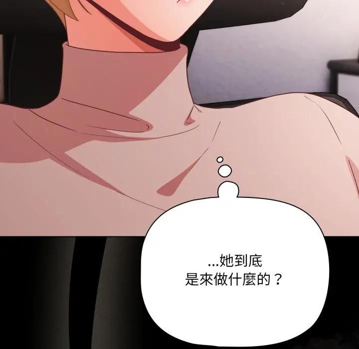幸福來得太突然，第68話，第 15 页