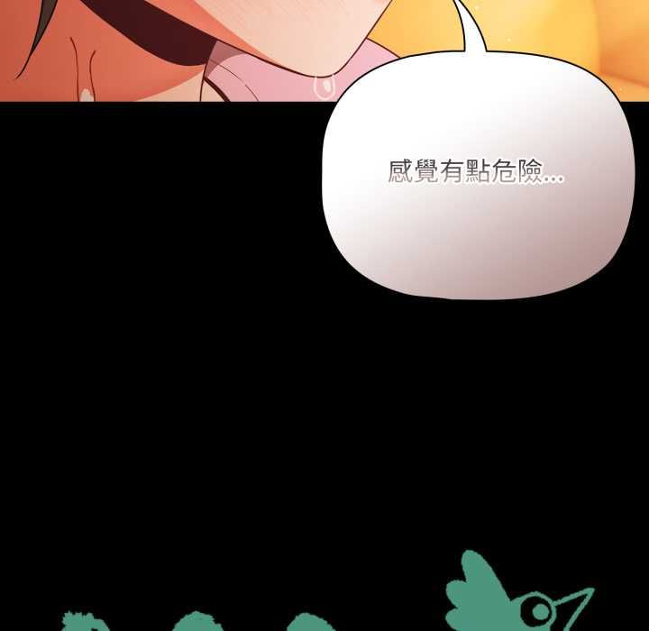 幸福來得太突然，第69話，第 106 页