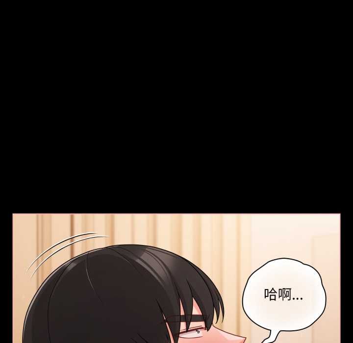 幸福來得太突然，第69話，第 11 页