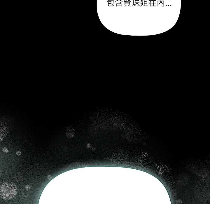 幸福來得太突然，第69話，第 159 页