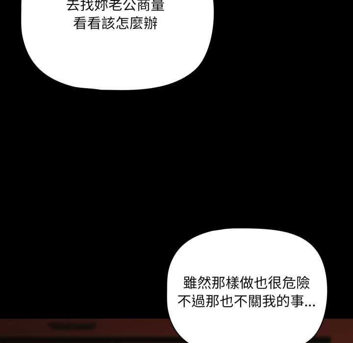 幸福來得太突然，第69話，第 122 页