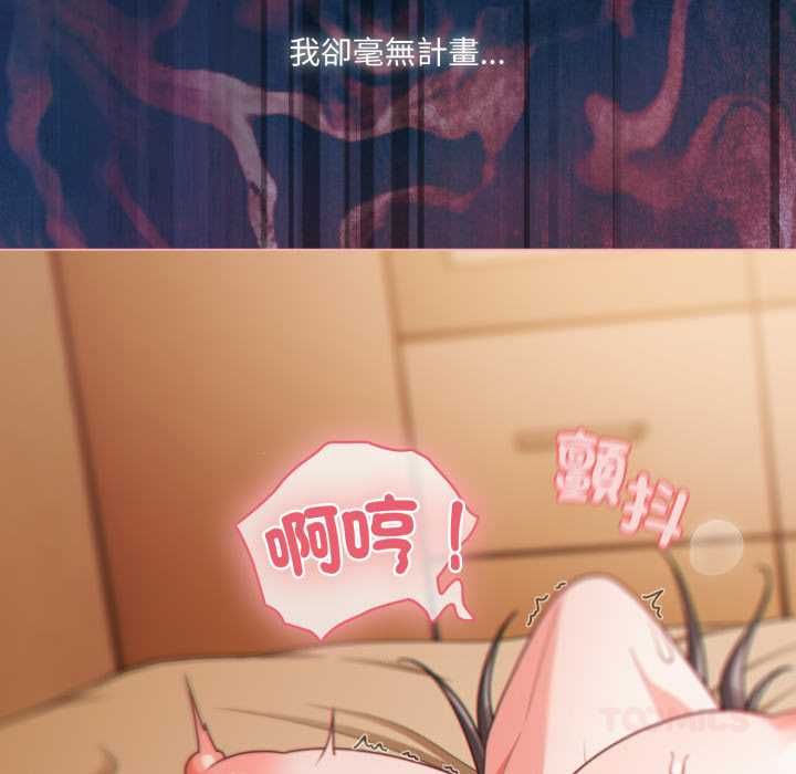 幸福來得太突然，第69話，第 21 页