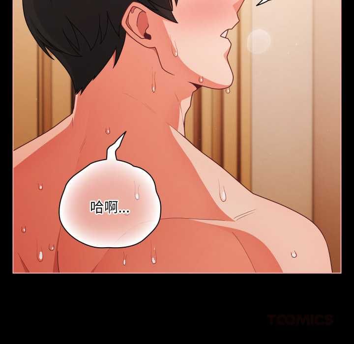幸福來得太突然，第69話，第 12 页