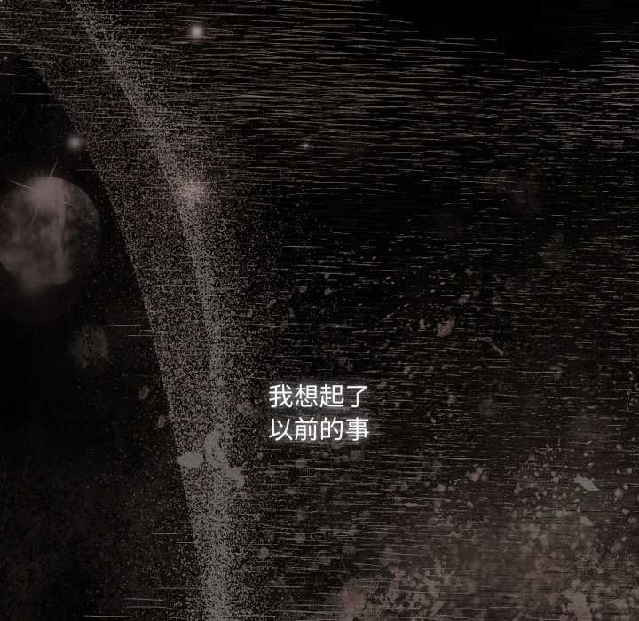 幸福來得太突然，第69話，第 77 页