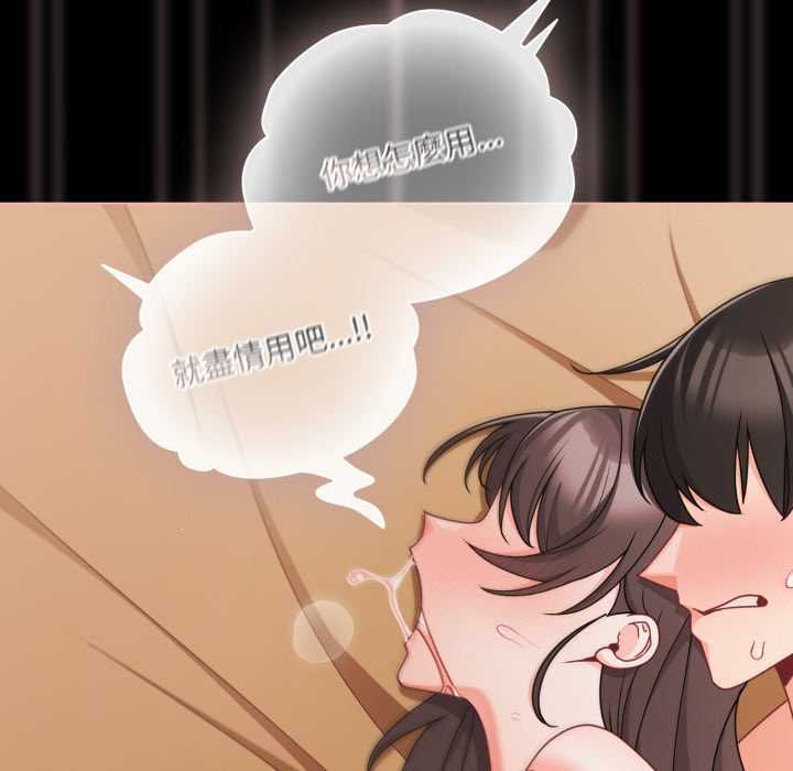 幸福來得太突然，第69話，第 64 页