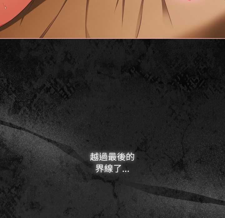 幸福來得太突然，第69話，第 15 页