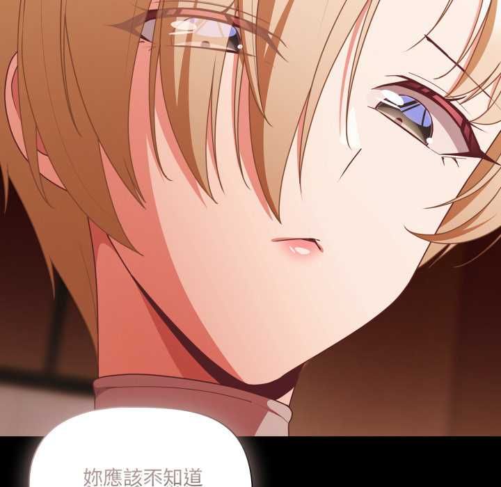 幸福來得太突然，第70話，第 34 页