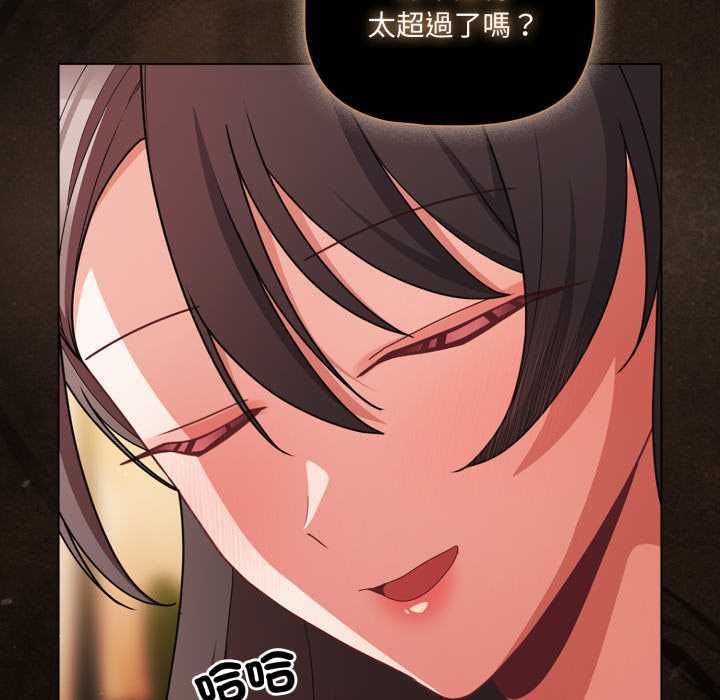 幸福來得太突然，第70話，第 123 页