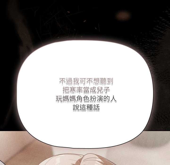 幸福來得太突然，第70話，第 125 页