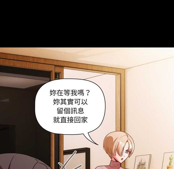 幸福來得太突然，第70話，第 11 页