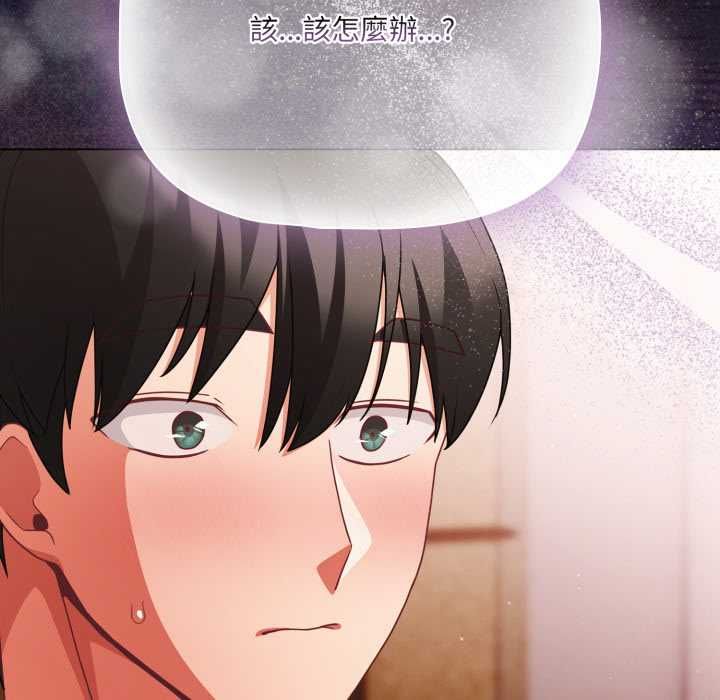 幸福來得太突然，第70話，第 192 页