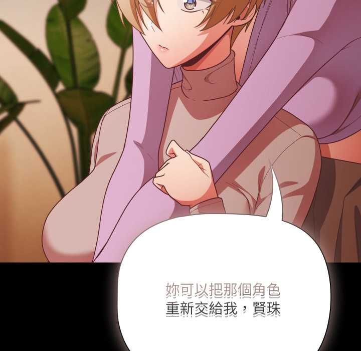 幸福來得太突然，第70話，第 103 页