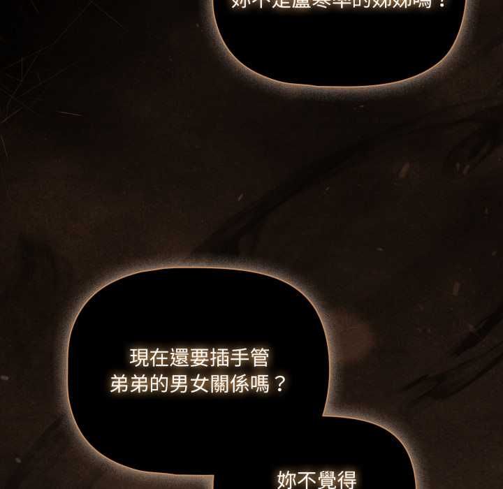 幸福來得太突然，第70話，第 122 页
